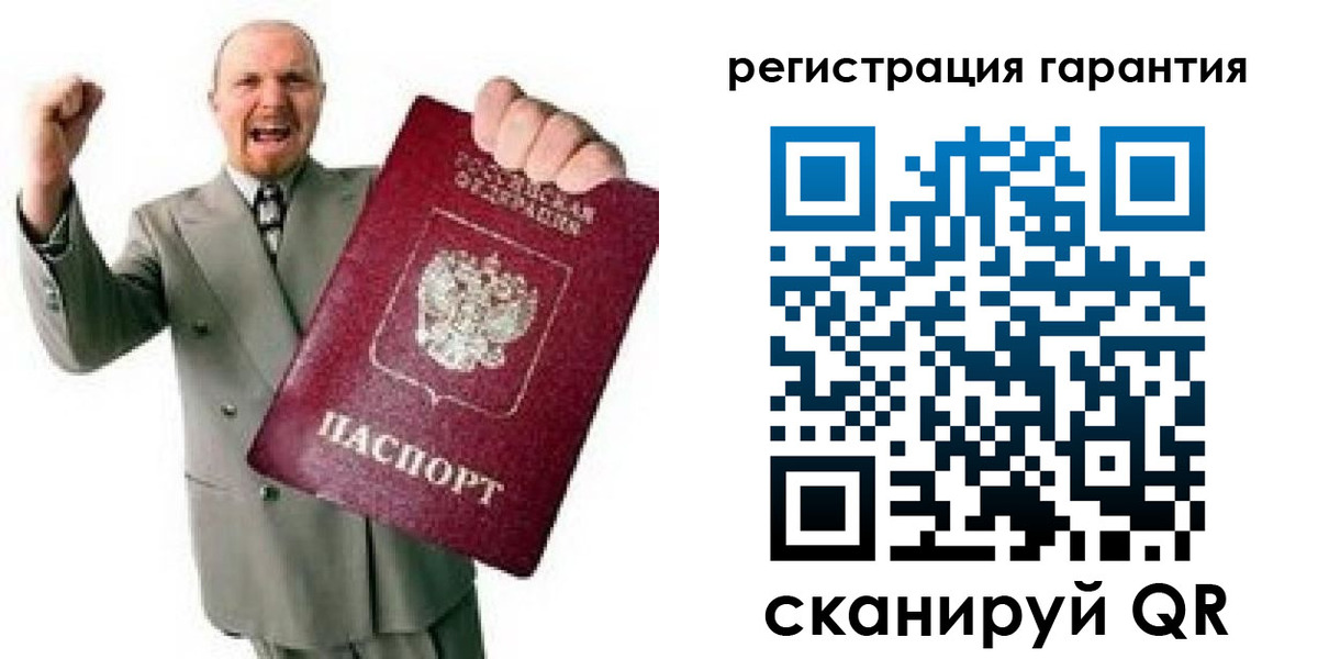 прописка гарантия в Ангарске