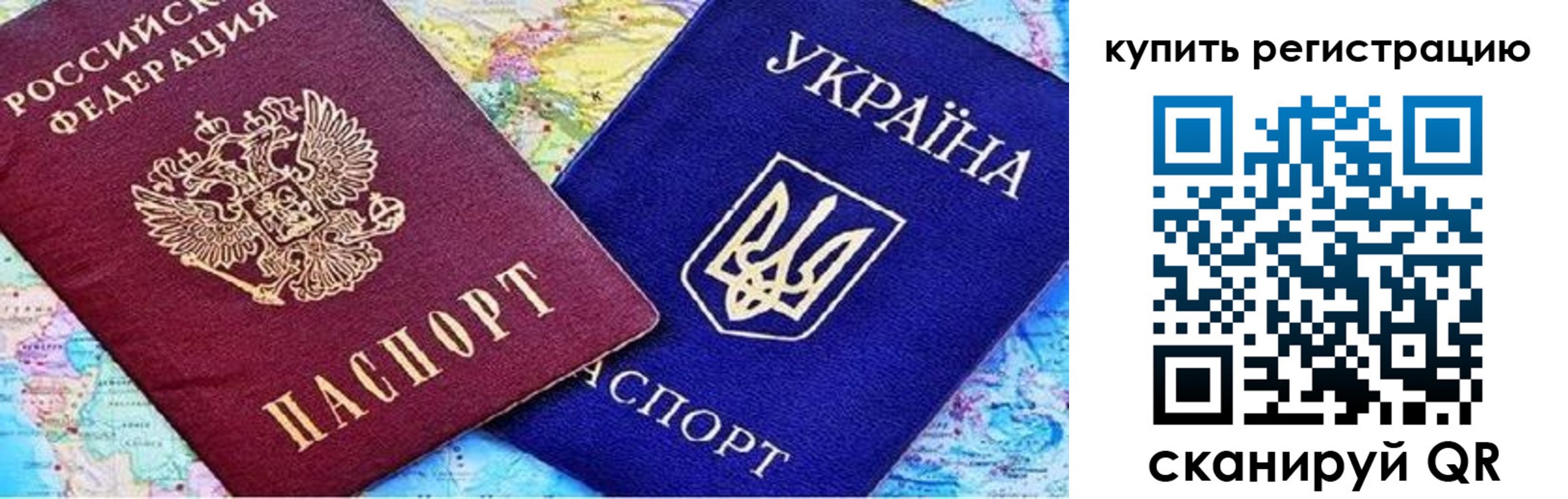 прописка поиск в Ангарске