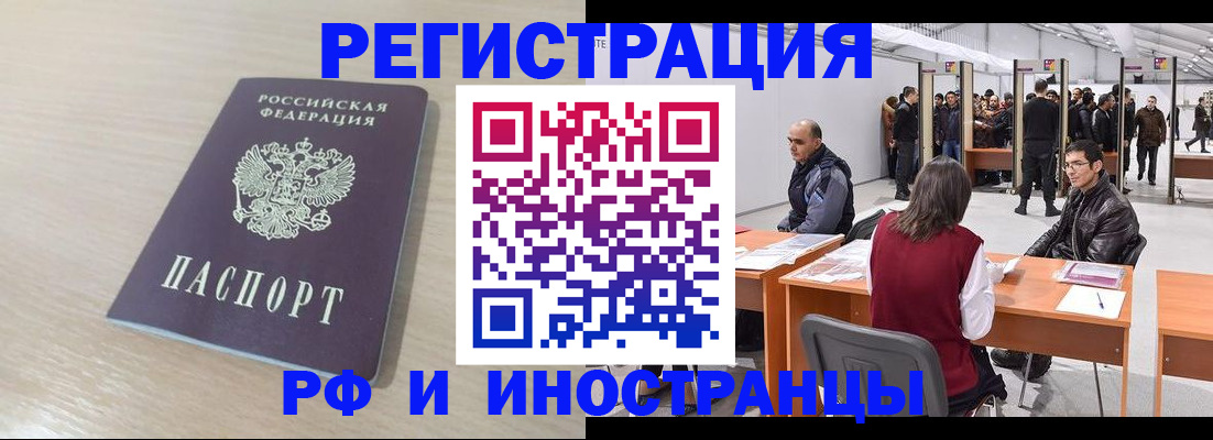 прописка ребенка в Ангарске