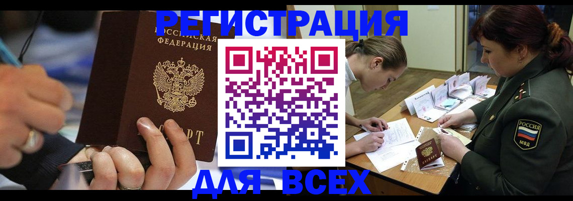 миграционный учет в Ангарске