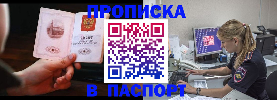 пропишу в квартире в Ангарске