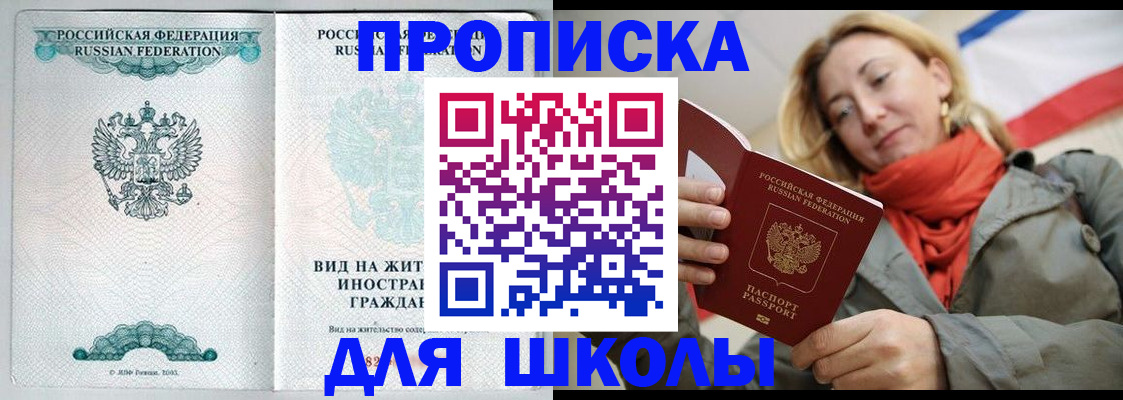 где прописаться в Ангарске