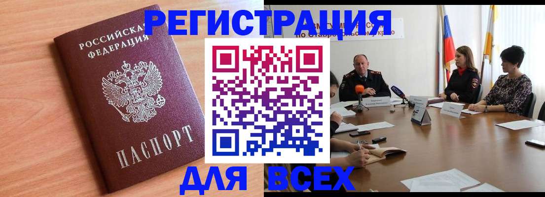 прописка в квартире в Ангарске